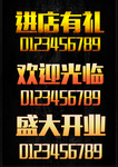 金属字效果金属立体字效果
