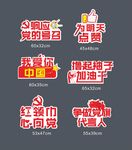 党建手举牌6款