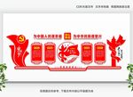 主题教育墙  守初心 党建展板
