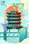 城市海报插画