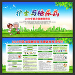 联合国糖尿病日展板下载