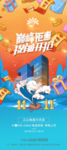 双11预售