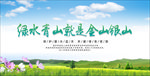 蓝天草地背景