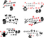 烧烤壁纸
