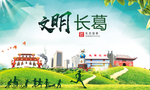 长葛绿色生态宜居自然城市海报