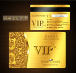 VIP卡 VIP会员卡