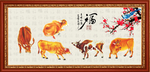 五牛图