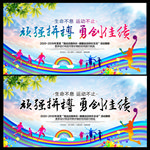 运动会背景 校园运动会