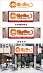 馋小食代