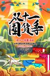 双11