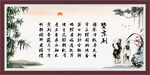 京剧字画