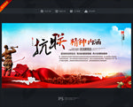 抗联精神