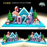 2021年美陈