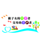 孝文化墙