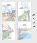 顾北凉城