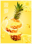 菠萝创意海报