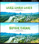 环保展板