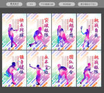网球海报 网球展板