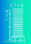 深圳电子大厦一线城市地标建筑