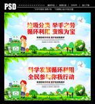 循环利用