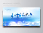 科技背景科技