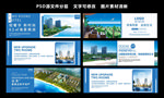 蓝色海地产施工围挡