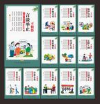 市民文明公约