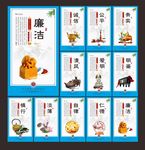 廉洁 廉洁文化展板