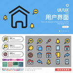 UI图标