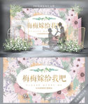 求婚背景