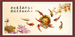 九鱼图