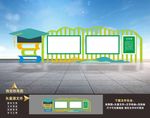 学校宣传栏