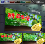 菠萝蜜