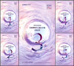 大气倒计时背景