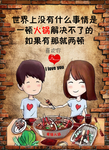 火锅门帘装饰画