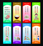 学校或公司饭堂文件海报