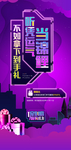 弥红灯效果炫酷模版