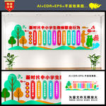 新时代中小学生教师行为十大准则