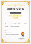 证书