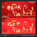牛年海报