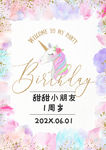 INs梦幻独角兽生日派对海报