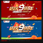 周年庆