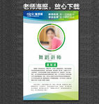 老师海报 培训中心海报