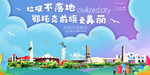 鄂托克前旗垃圾分类卫生城市海报