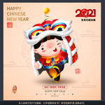 新年