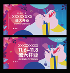 插画风盛大开业