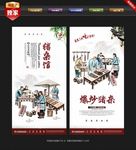 爆炒猪杂