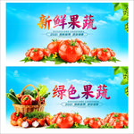 果蔬