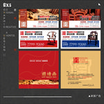 红木家居广告