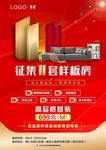 双十一家装海报